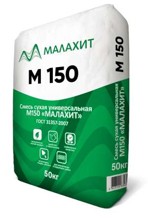 Сухая смесь М150 Малахит Универсальная, 50 кг, ГОСТ 31357-2007 Сухая смесь М150 Малахит Универсальная, 50 кг, ГОСТ 31357-2007