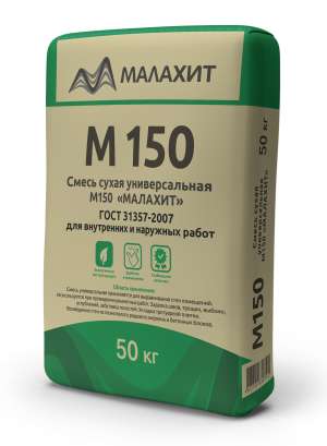 Сухая смесь М150 Малахит Универсальная, 50 кг, ГОСТ 31357-2007 Сухая смесь М150 Малахит Универсальная, 50 кг, ГОСТ 31357-2007