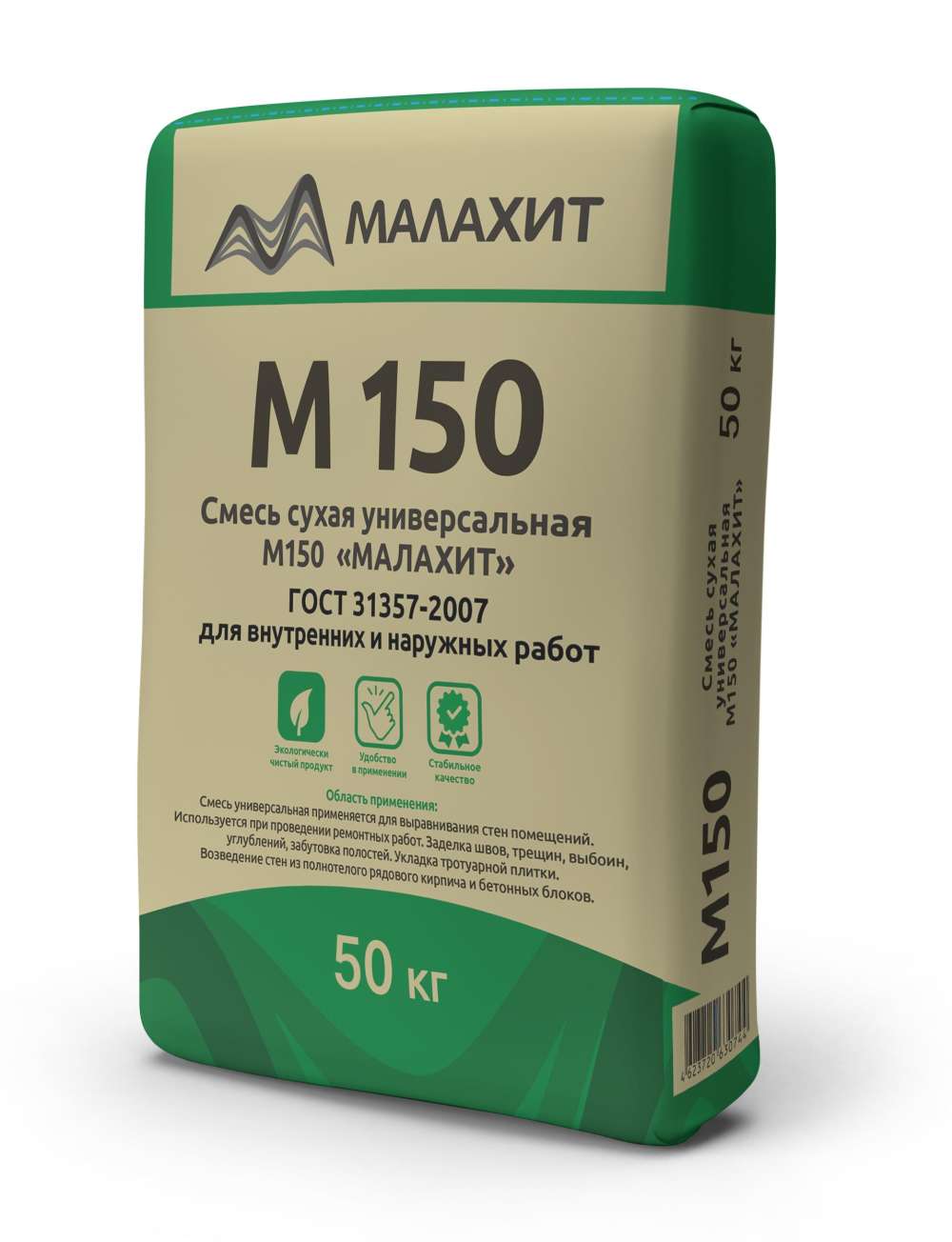 Сухая смесь М150 Малахит Универсальная, 50 кг, ГОСТ 31357-2007